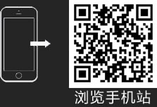 移動端二維碼（mǎ）
